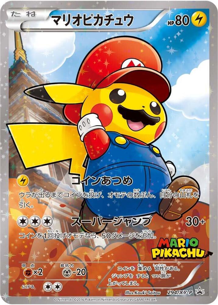 Mario 皮卡丘