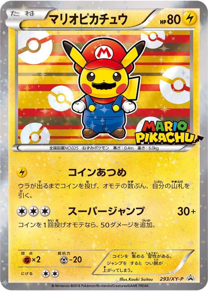 Mario 皮卡丘