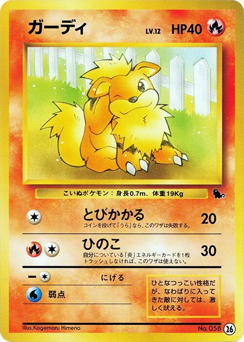 Growlithe