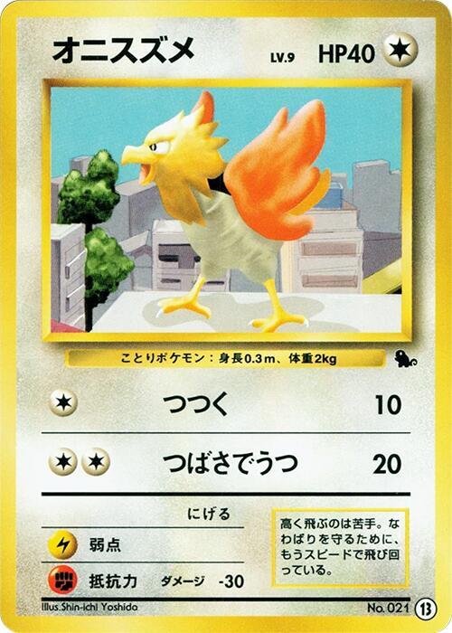 烈雀
