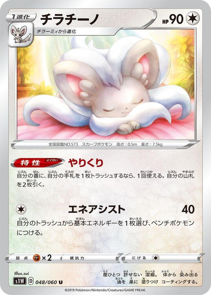 奇諾栗鼠