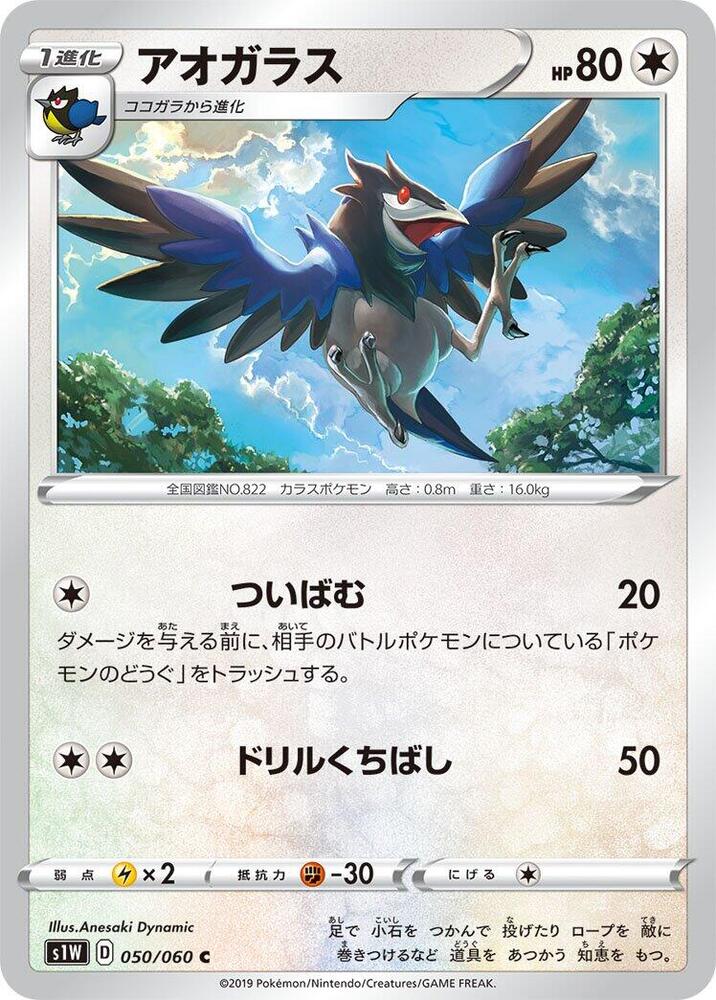 藍鴉