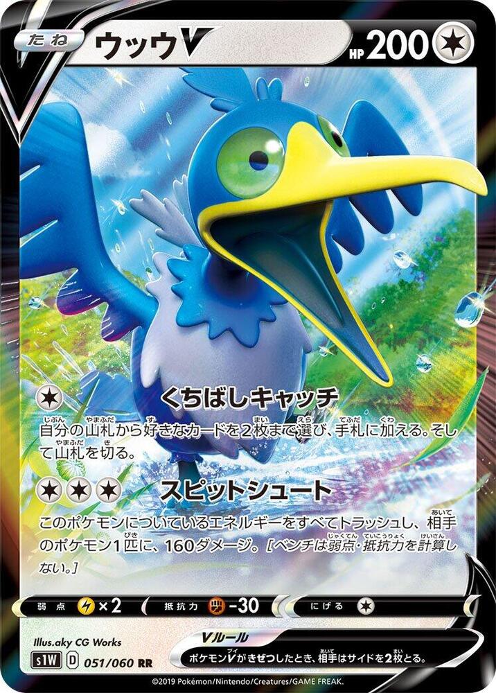 古月鳥 V