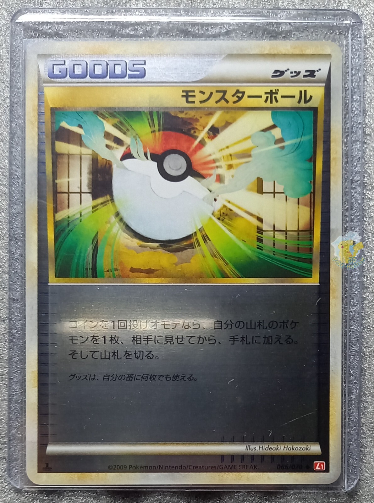 Poke Ball