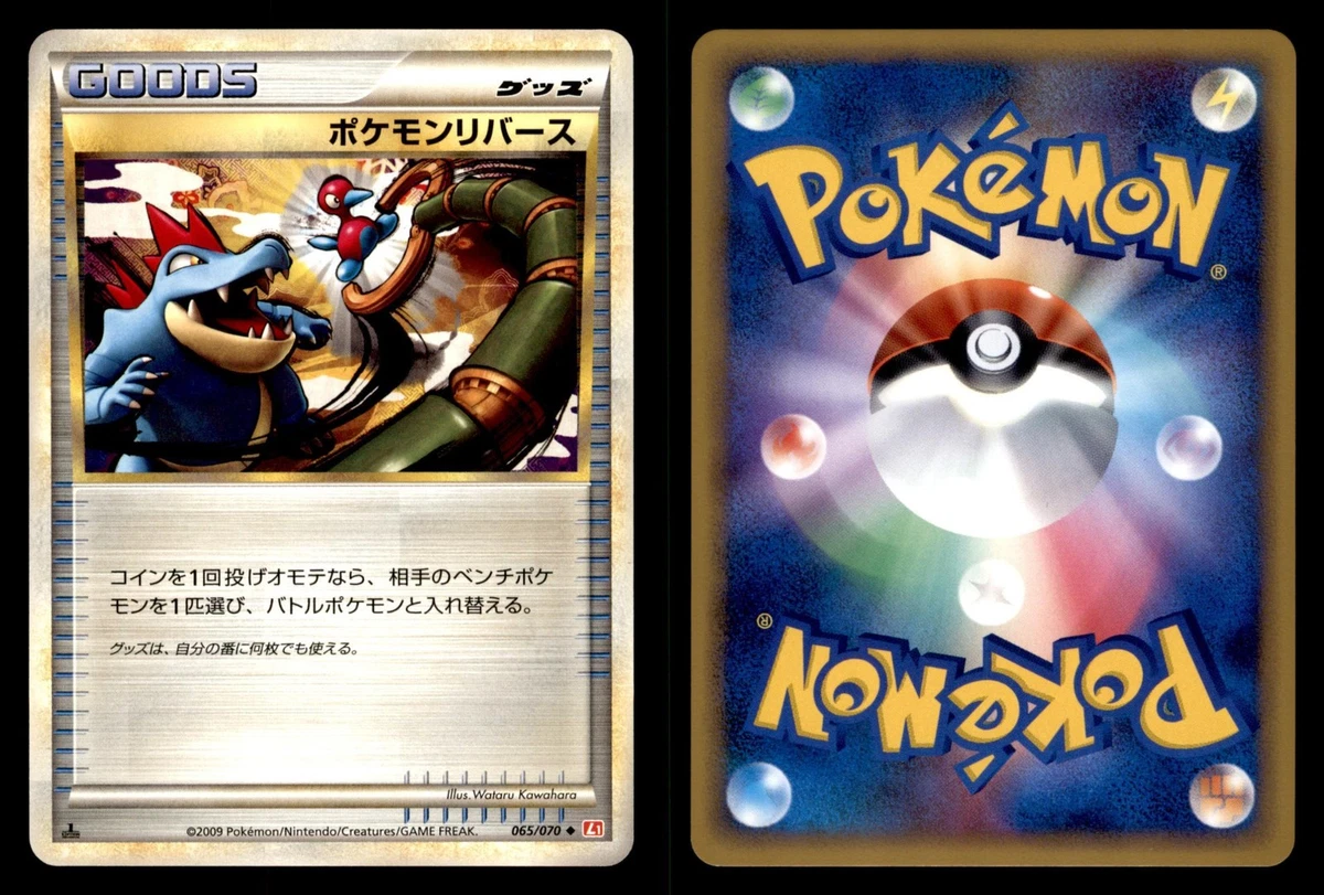 Pokemon Reversal