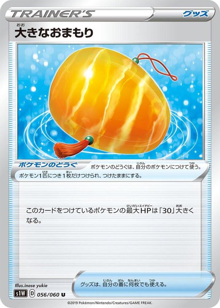 Large Charm