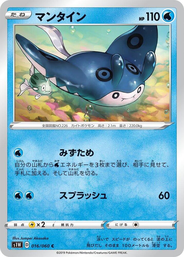 巨翅飛魚
