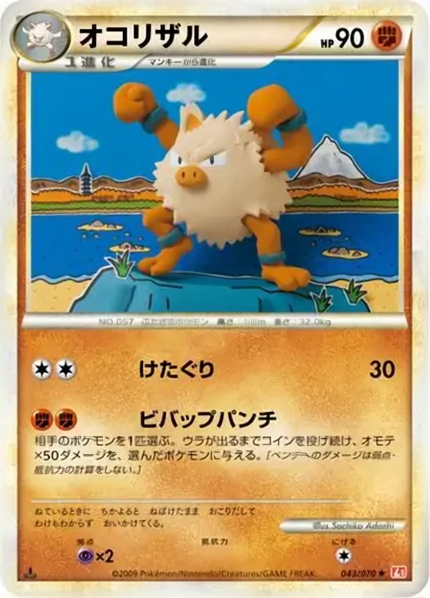 Primeape