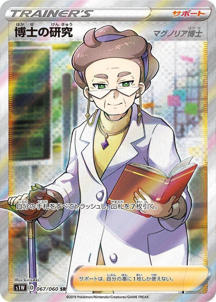 Professor's Research