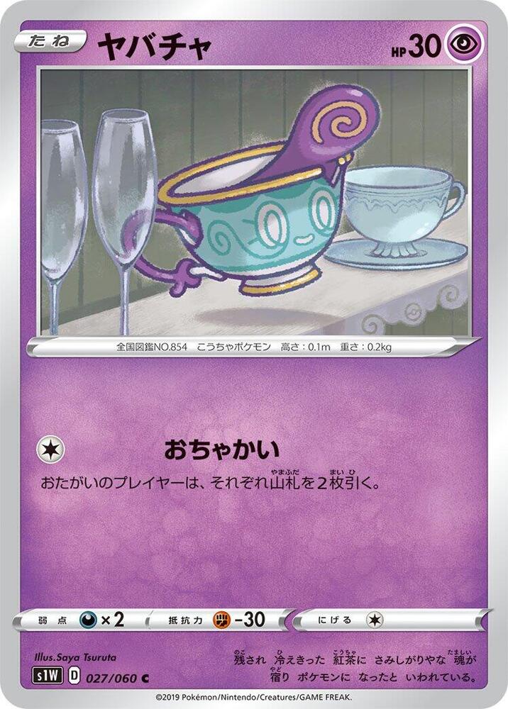 來悲茶