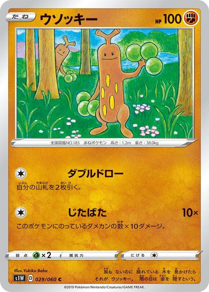 樹才怪