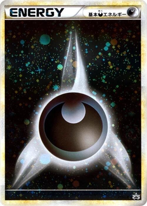 Darkness Energy