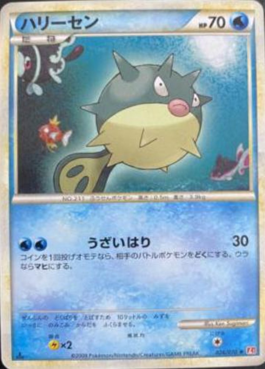 千針魚