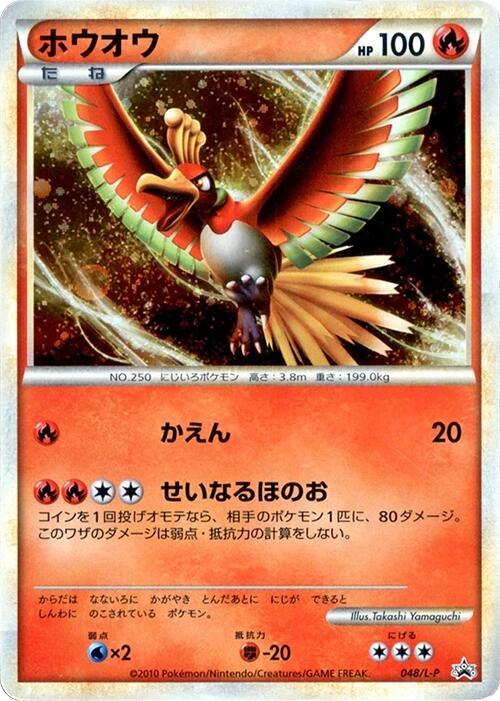 鳳王