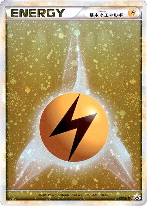Lightning Energy