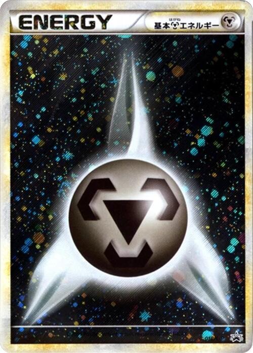 Metal Energy