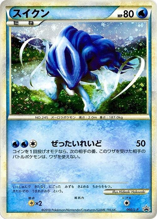 水君