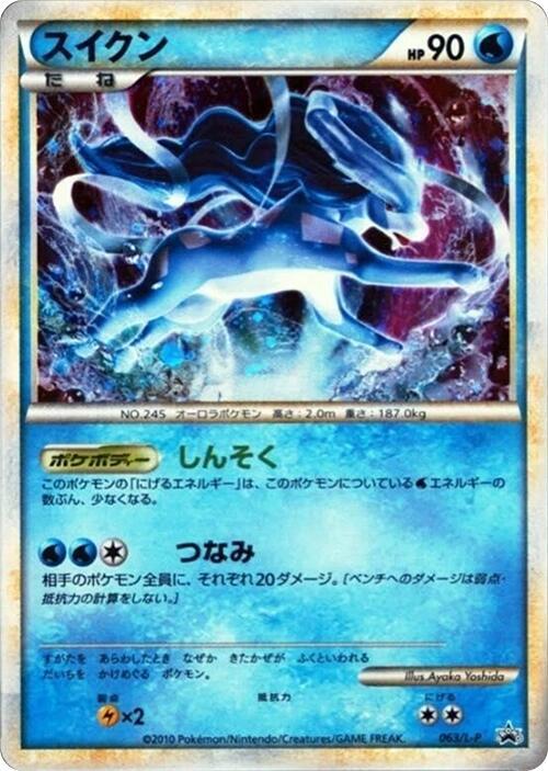 水君