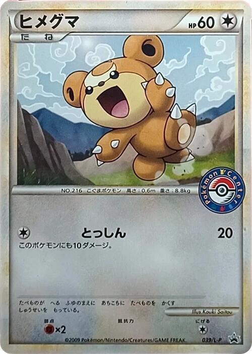 Teddiursa