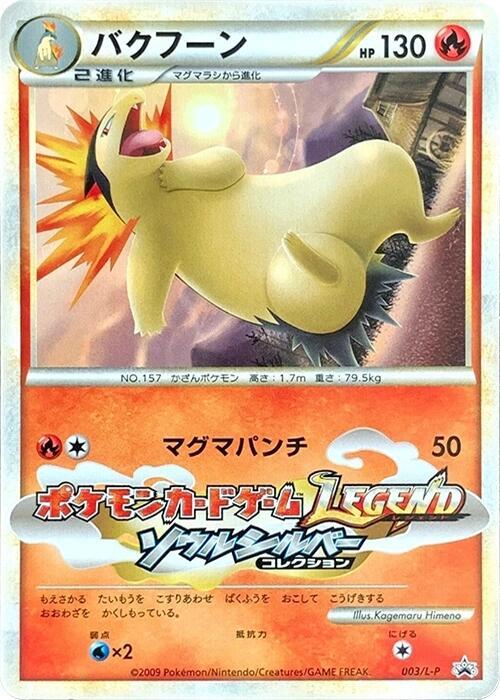 火爆獸