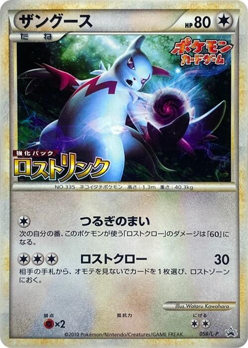貓鼬斬