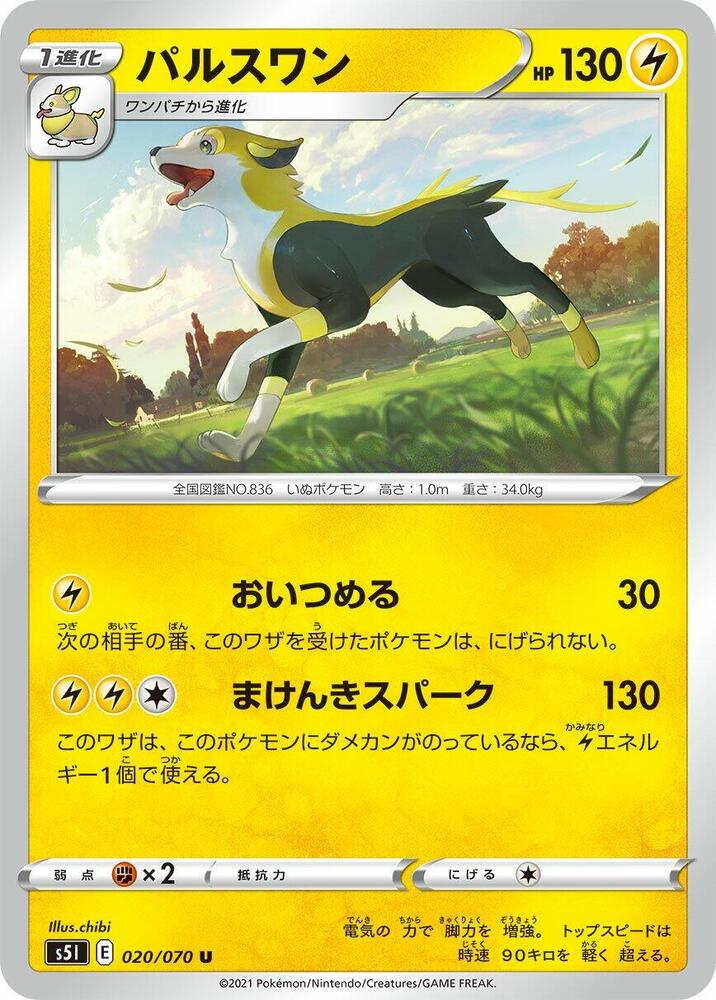 逐電犬