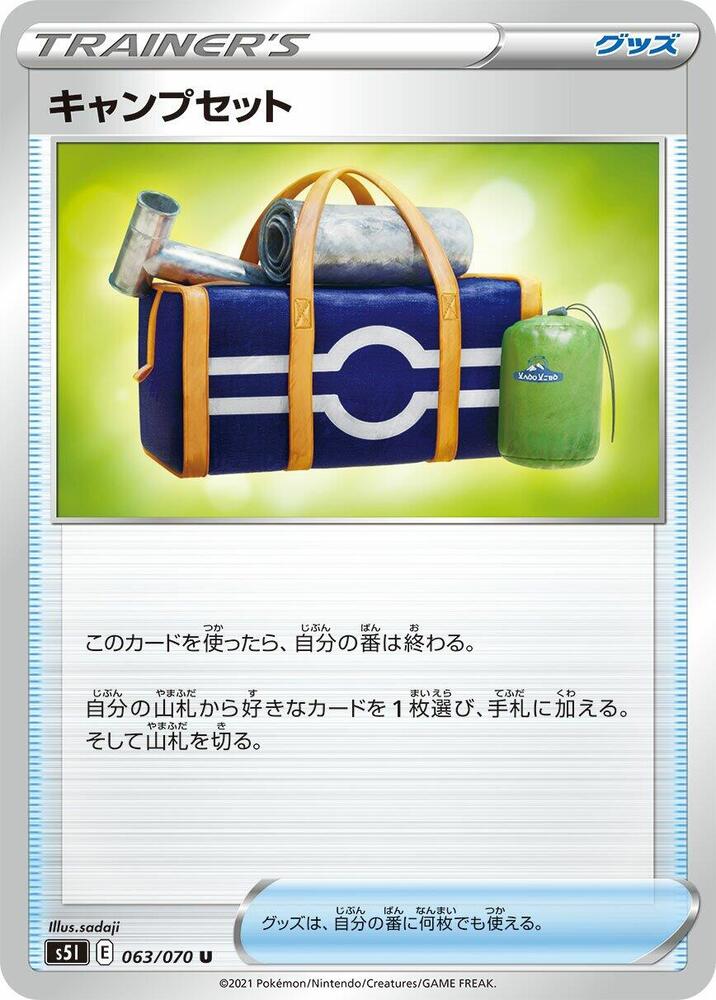 Camping Set