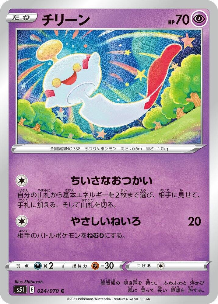 風鈴鈴