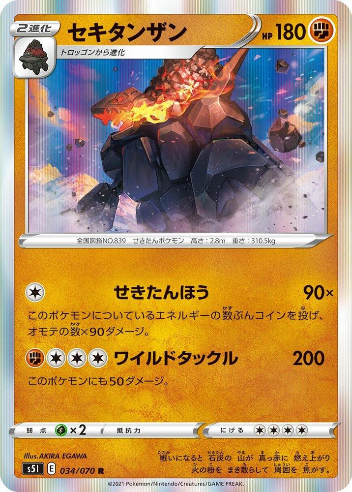 Coalossal