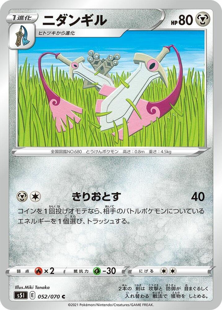 雙劍鞘