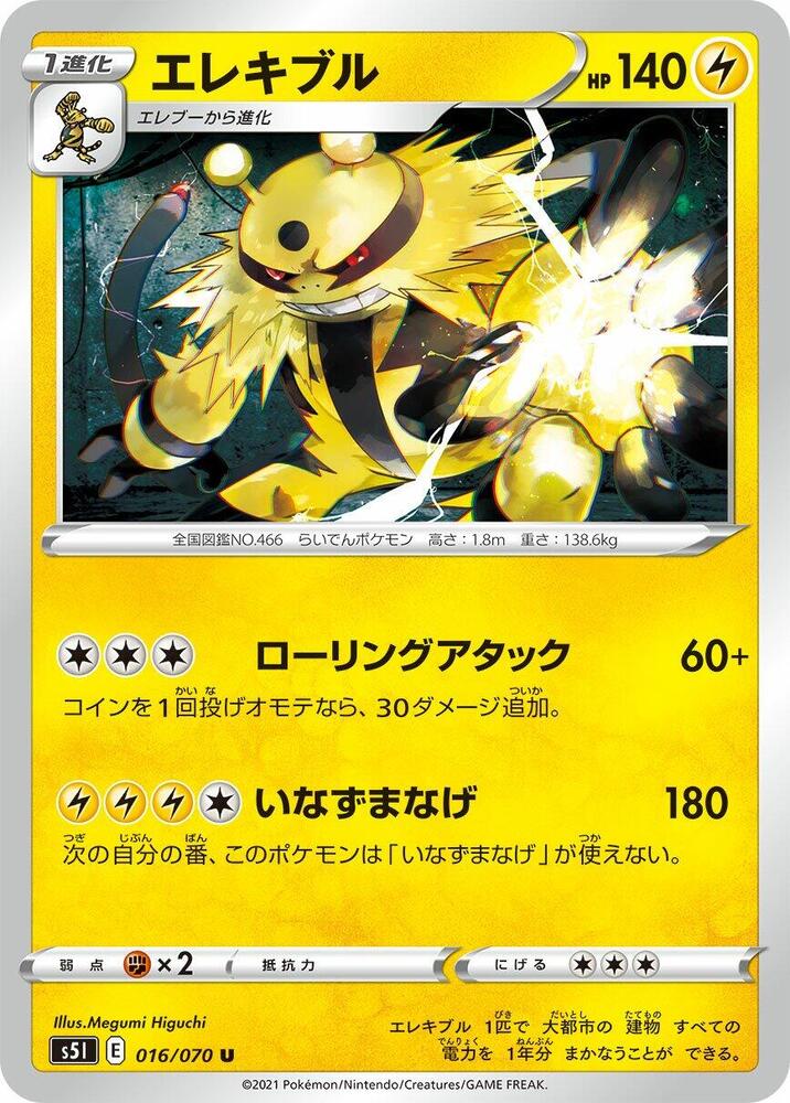 電擊魔獸