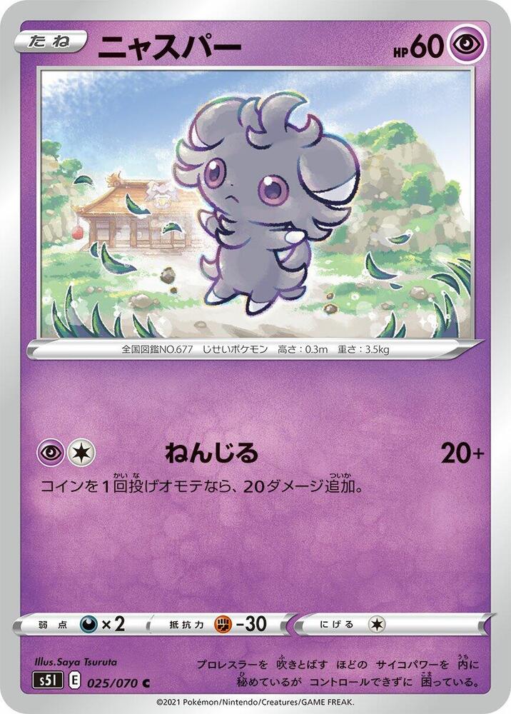 妙喵