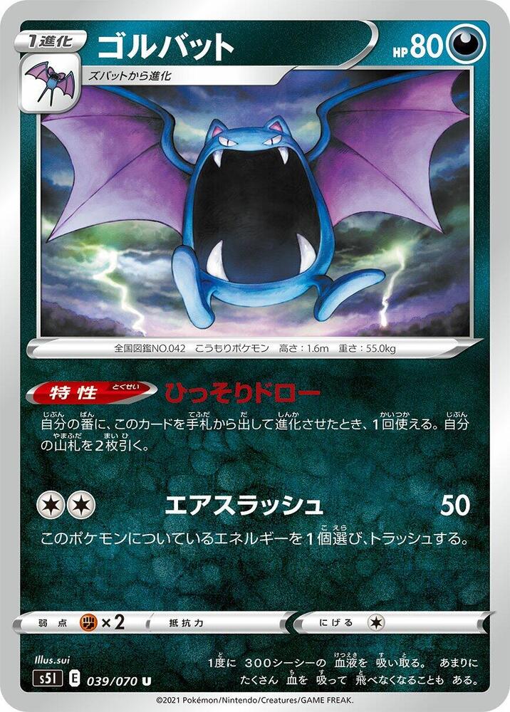 大嘴蝠