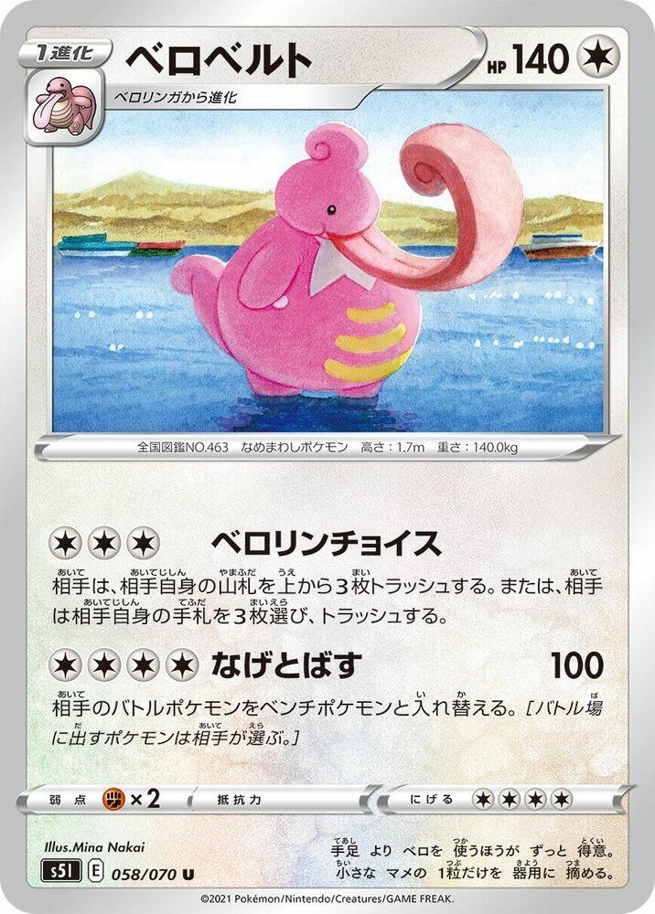 大舌舔