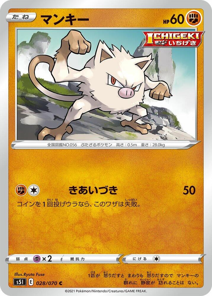 猴怪