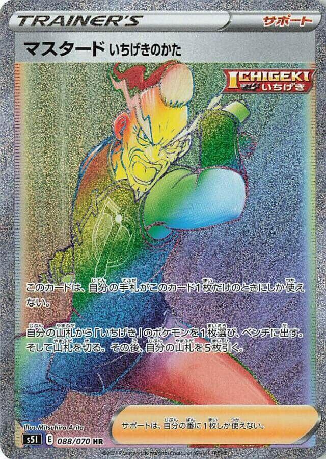 Mustard Single Strike Style