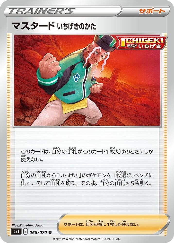 Mustard Single Strike Style