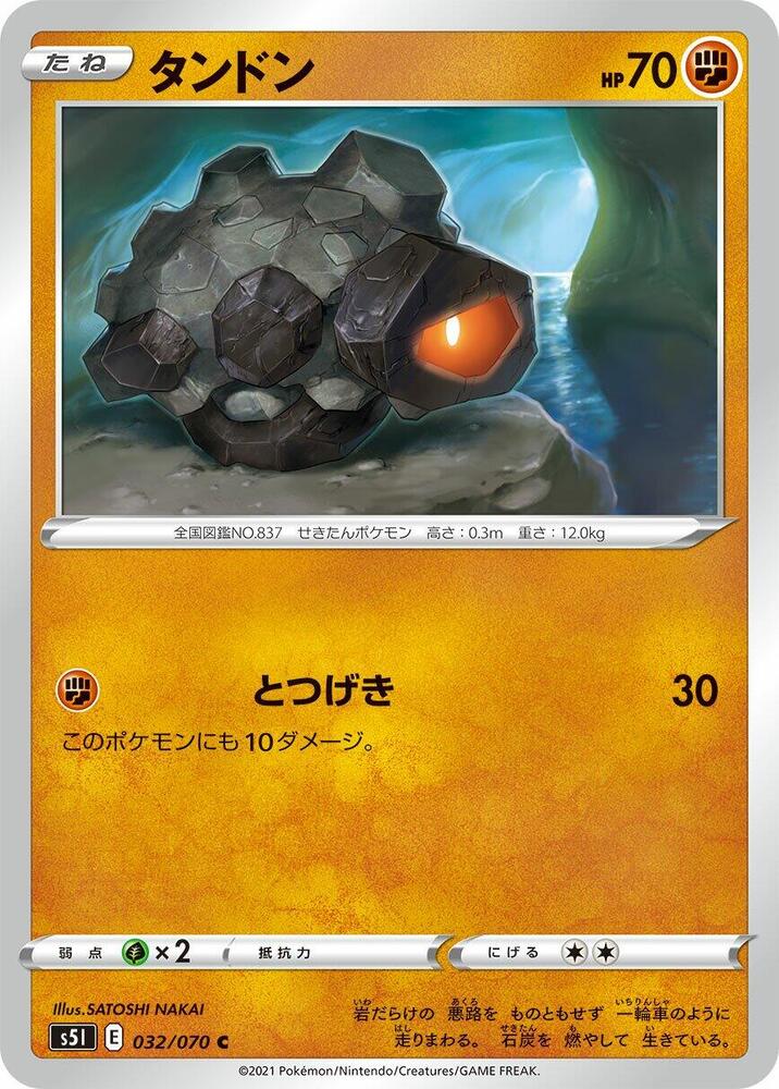 小炭仔