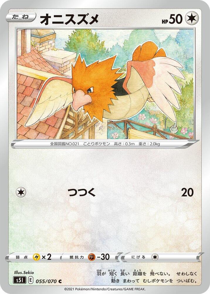 烈雀