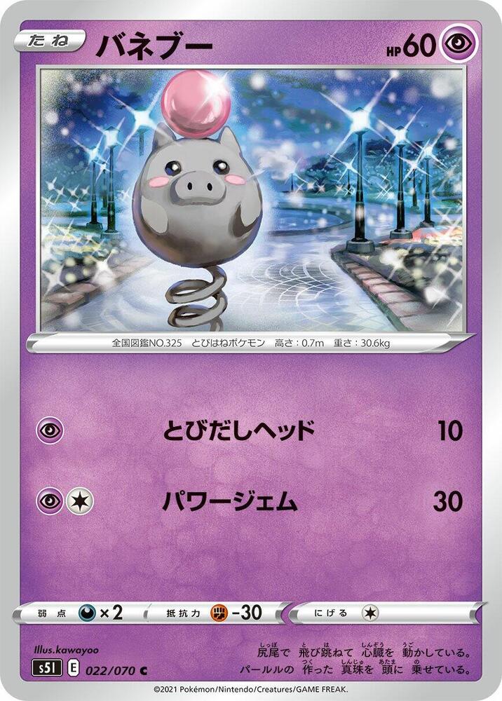 跳跳豬