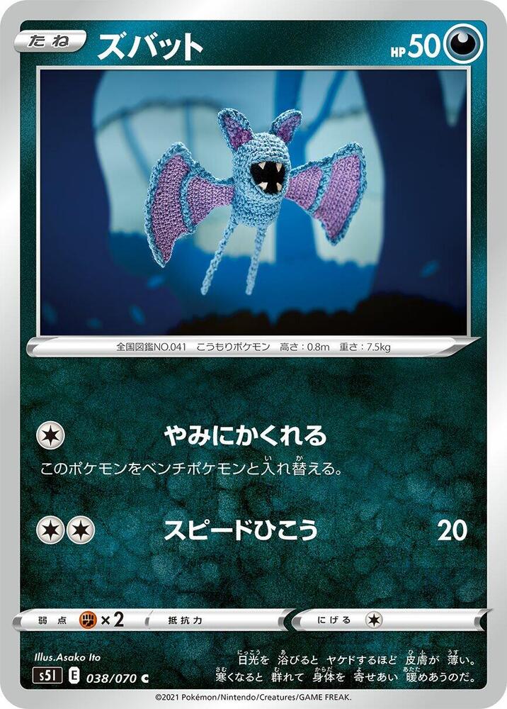 超音蝠