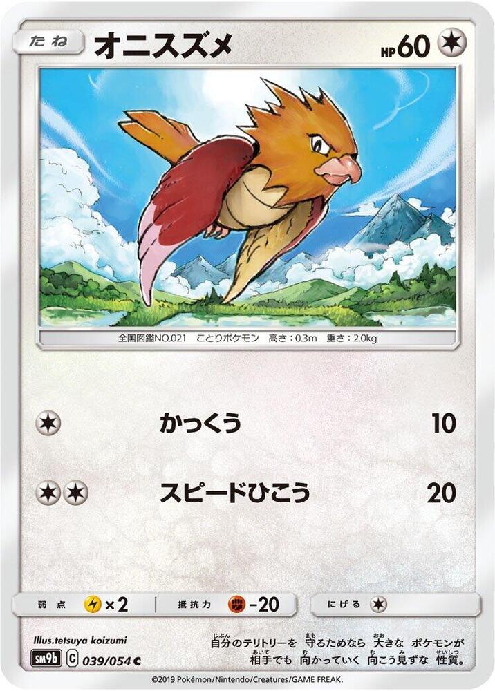 烈雀