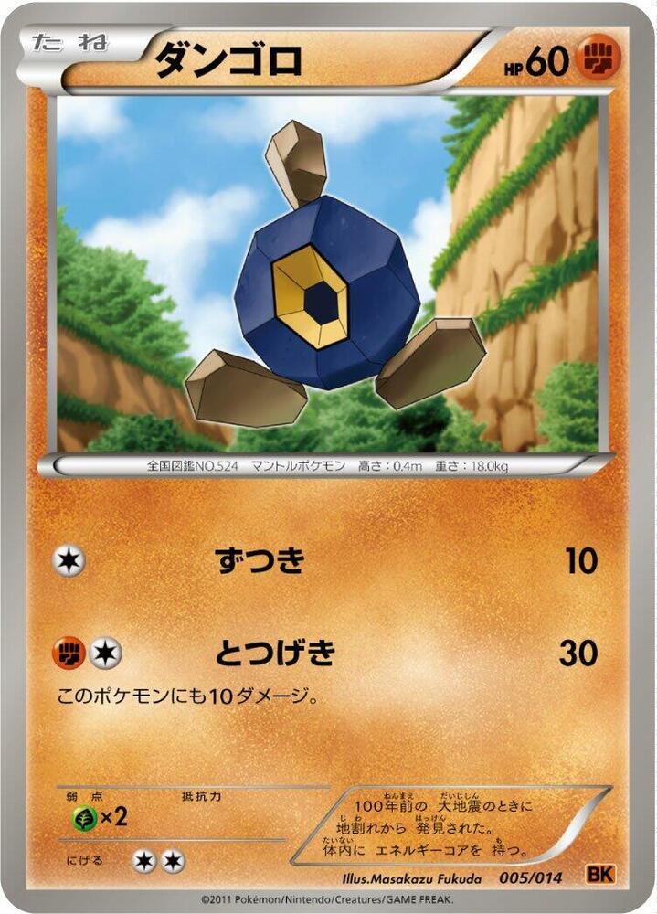 Roggenrola