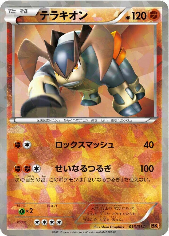 代拉基翁