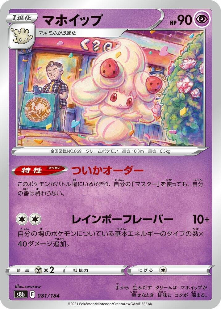 霜奶仙