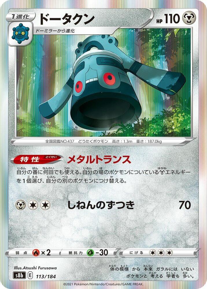 青銅鐘