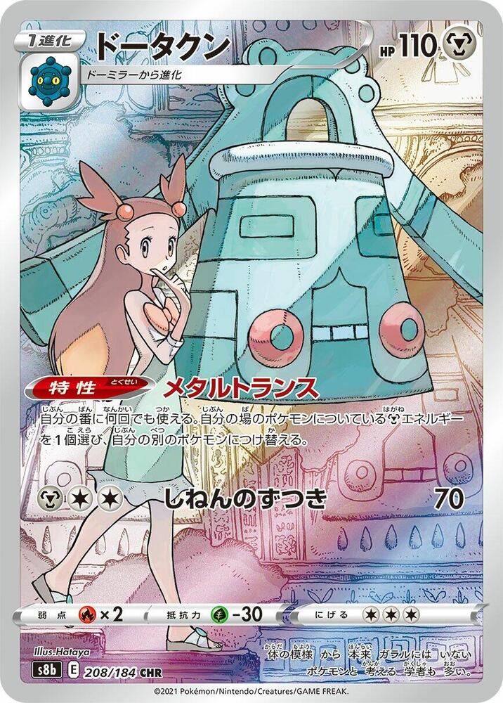 青銅鐘