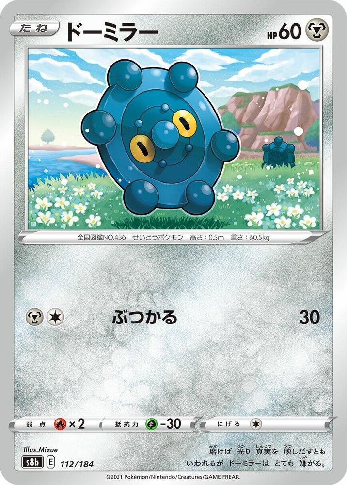 銅鏡怪