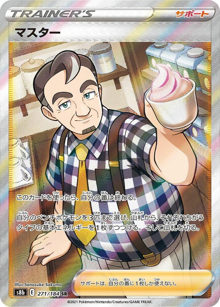 Cafe Master