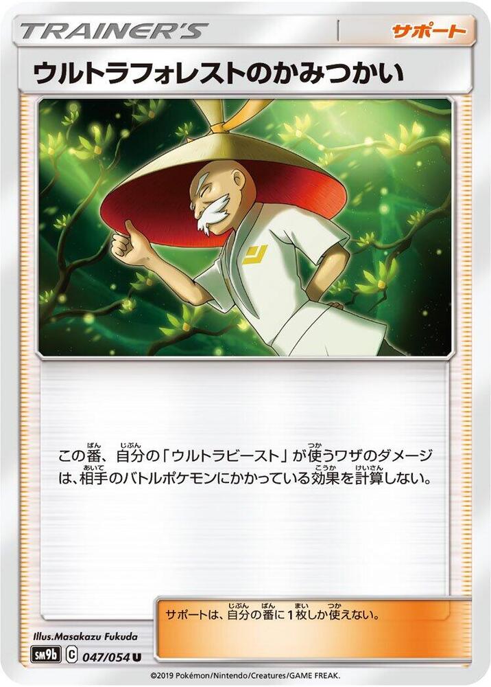 Ultra Forest's Kartenvoy